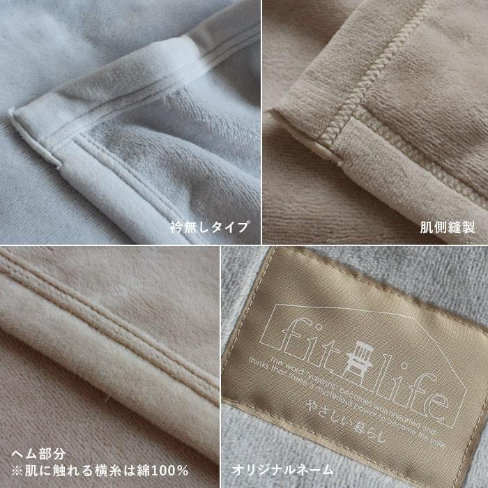 fit life やさしい暮らし 綿毛布 日本製 暖かい 敏感肌 シール織り