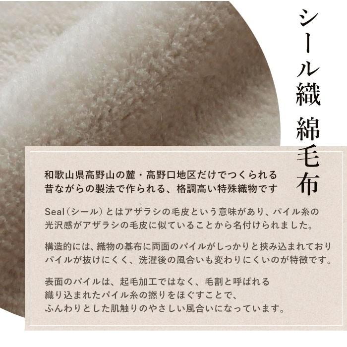 fit life やさしい暮らし 綿毛布 日本製 暖かい 敏感肌 シール織り