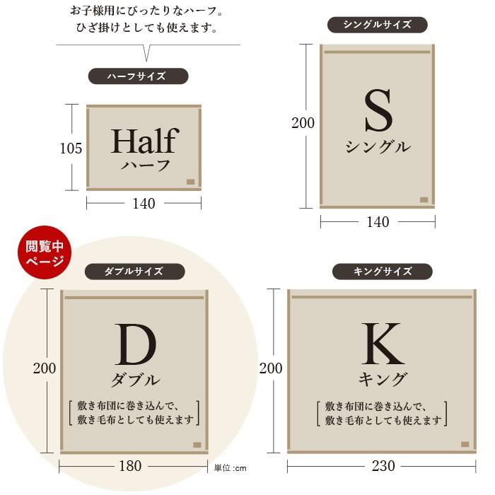 fit life やさしい暮らし 毛布 ダブル 綿毛布 日本製 暖かい 軽い 軽量