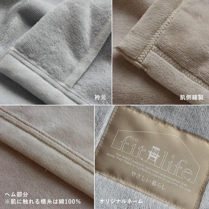 fit life やさしい暮らし 毛布 ダブル 綿毛布 日本製 暖かい 軽い 軽量