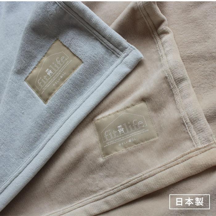 fit life やさしい暮らし 毛布 ダブル 綿毛布 日本製 暖かい 軽い 軽量
