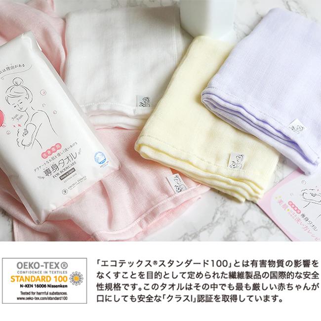 専用　タオル 専顔タオル／フェイスタオル｜おぼろタオル公式オンラインストア