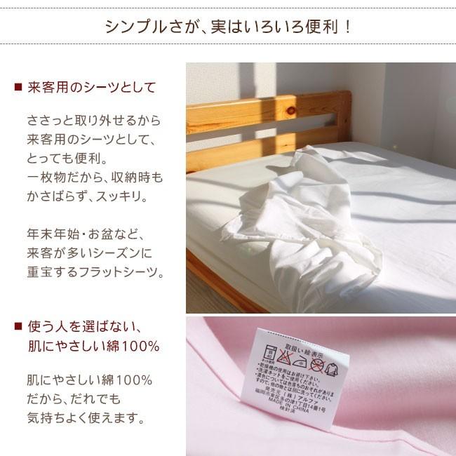 フラットシーツ ダブルサイズ 180cm×270cm 綿100％ 全3色 白 ブルー