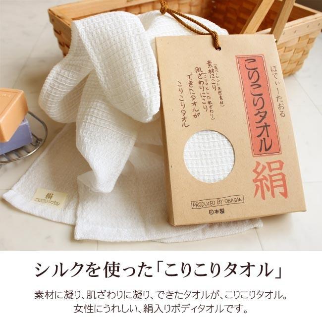 今治 ボディタオル 絹 綿 お風呂 肌に優しい こりこりタオル 日本製