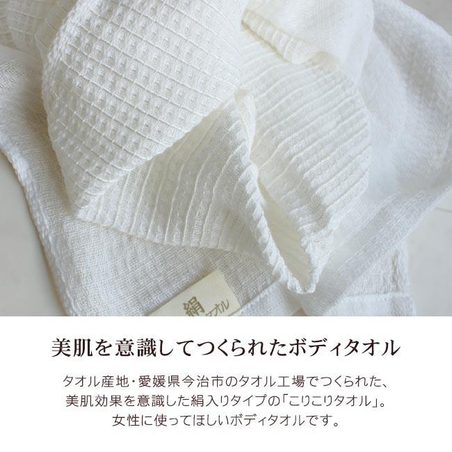 今治 ボディタオル 絹 綿 お風呂 肌に優しい こりこりタオル 日本製