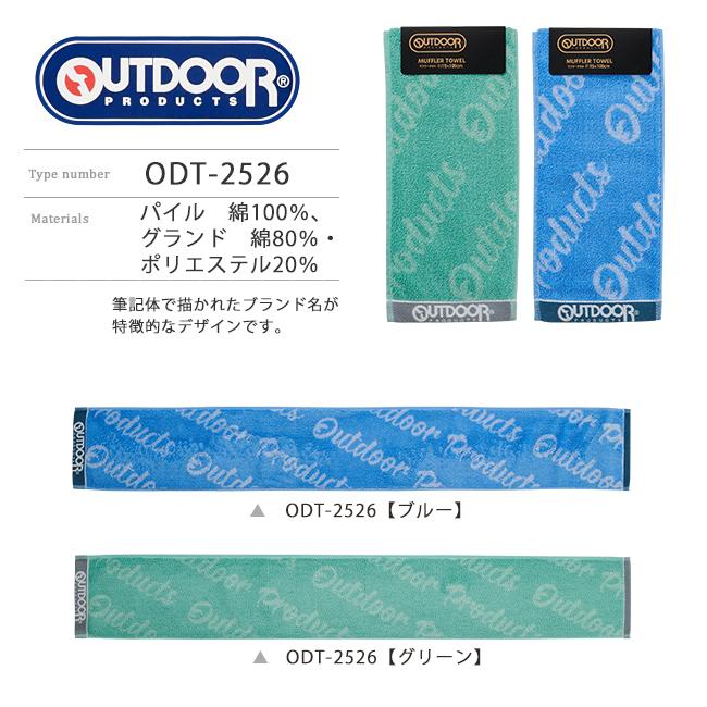 OUTDOOR PRODUCTS（アウトドアプロダクツ） マフラータオル スポーツ