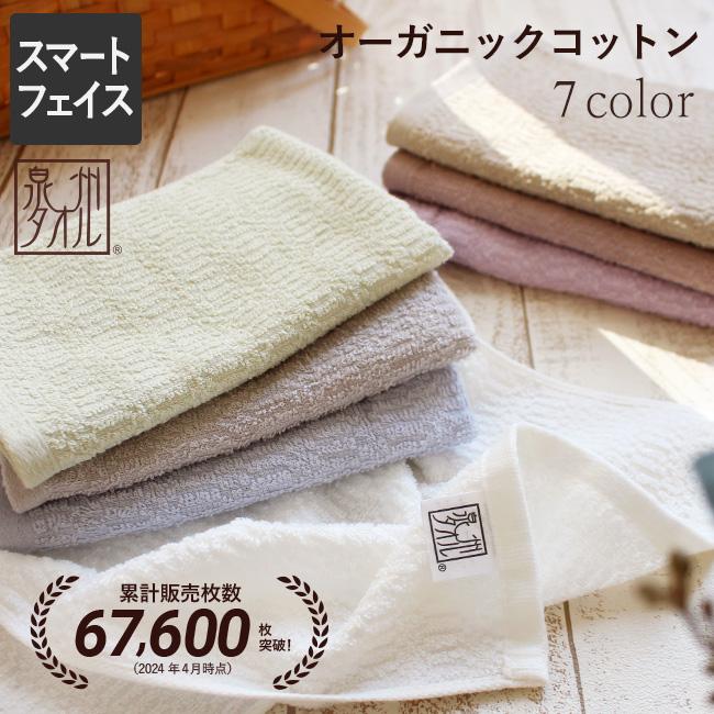 フェイスタオル 50枚 セット 泉州タオル 日本製 まとめ買い 安い 薄手