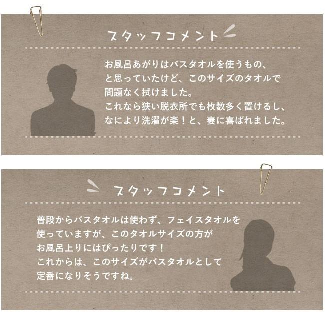 バスタオル ミニ 5枚セット 安い まとめ買い 日本製 綿 薄手 速乾 乾きやすい コンパクトバスタオル ロングフェイスタオル 泉州タオル｜yasashii-kurashi｜15