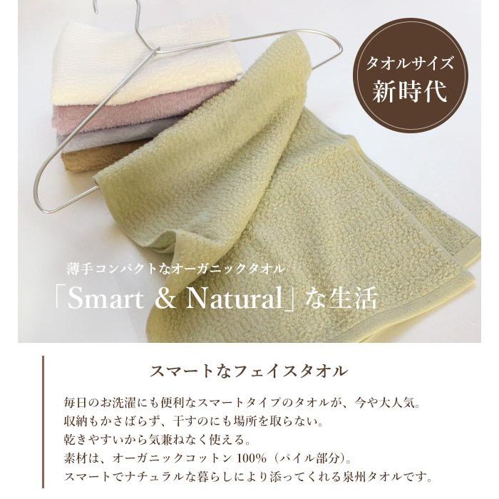 泉州タオル フェイスタオル 4枚セット まとめ買い 薄手 速乾