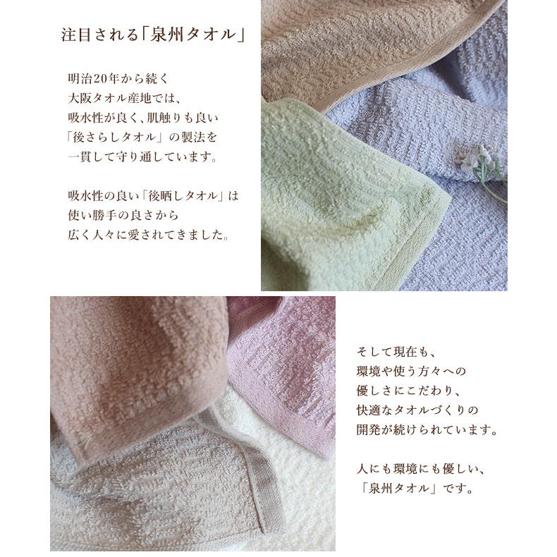 泉州タオル フェイスタオル 4枚セット まとめ買い 薄手 速乾