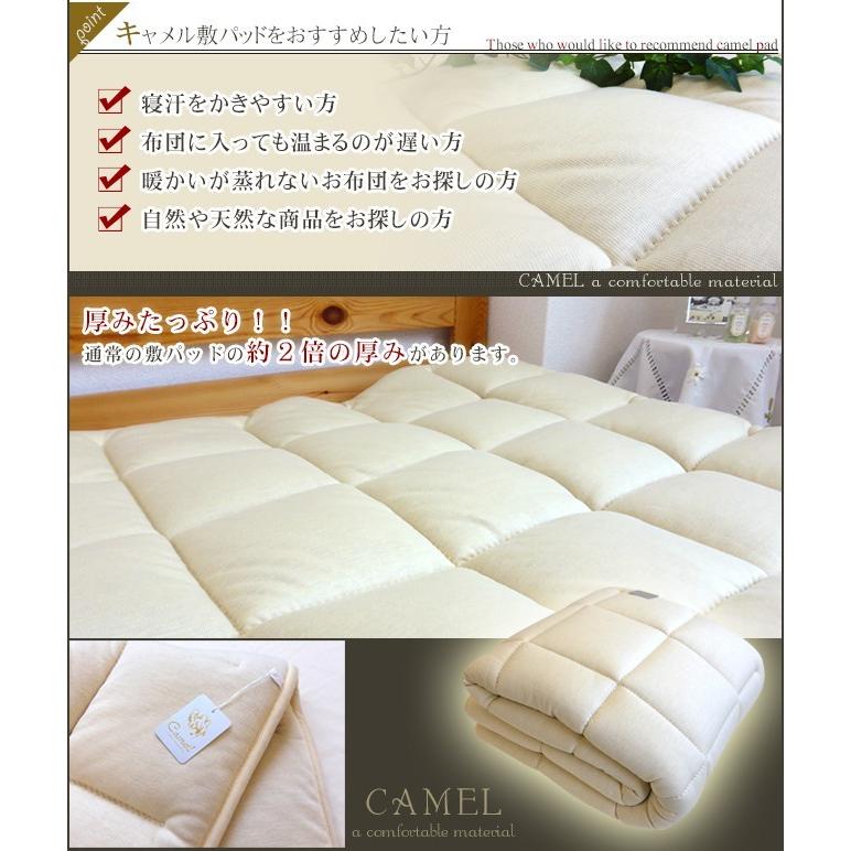 敷きパッド シングル キャメル 敷パッド 暖かい キャメル100% 100×200