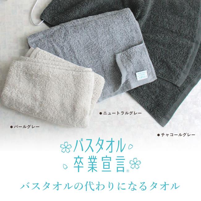 バスタオル 卒業宣言 おぼろタオル 本多タオル ７枚セット おぼろタオル バスタオル卒業宣言 2枚セット まとめ買い 綿100