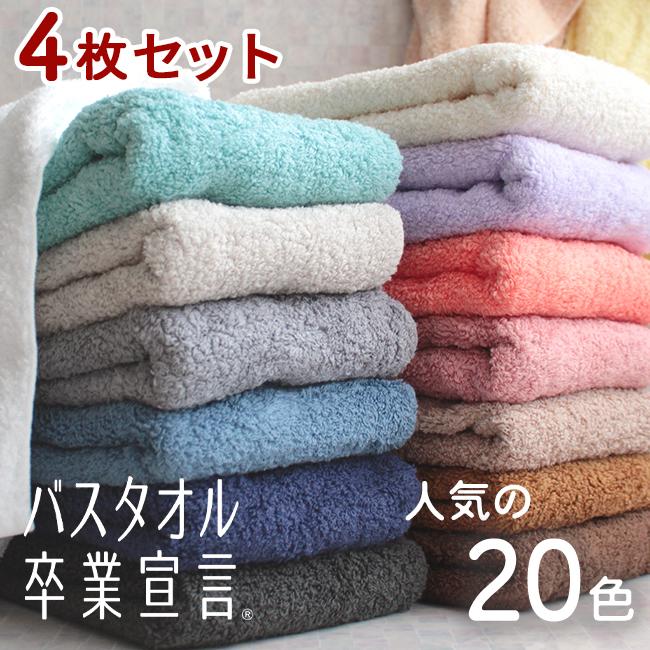 おぼろタオル（OBORO TOWEL） バスタオル卒業宣言 4枚セット