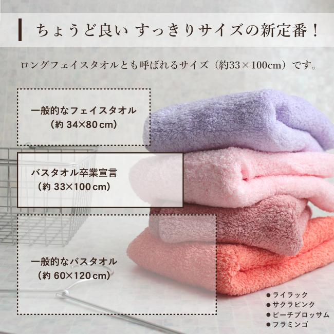 おぼろタオル（OBORO TOWEL） バスタオル卒業宣言 バスタオル 小さめ