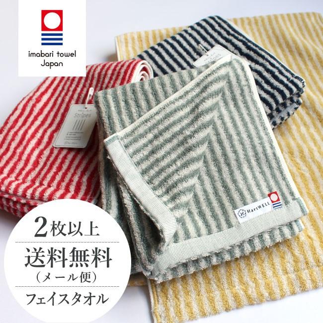 フェイスタオル 今治タオル まとめ買い 子供 おしゃれ 日本製 保育園 柄 ギフト 綿100 ストライプ ポイント消化 Stripe F やさしい暮らし 通販 Yahoo ショッピング
