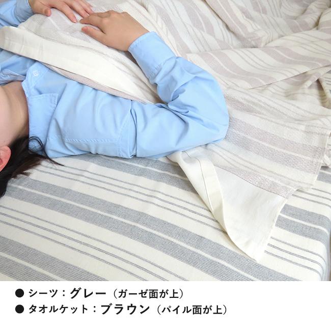fit life やさしい暮らし タオルシーツ タオルケット 2way 日本製 泉州