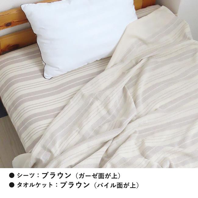 タオルシーツ タオルケット 2way 日本製 泉州タオル シングル フラット 綿100 おしゃれ リバーシブル 145×230cm 敷布団カバー 布団シーツ 洗える 畳める 爆買 | fit life やさしい暮らし | 14