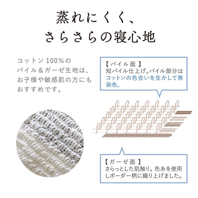 タオルシーツ タオルケット 2way 日本製 泉州タオル シングル フラット 綿100 おしゃれ リバーシブル 145×230cm 敷布団カバー 布団シーツ 洗える 畳める 爆買 | fit life やさしい暮らし | 03