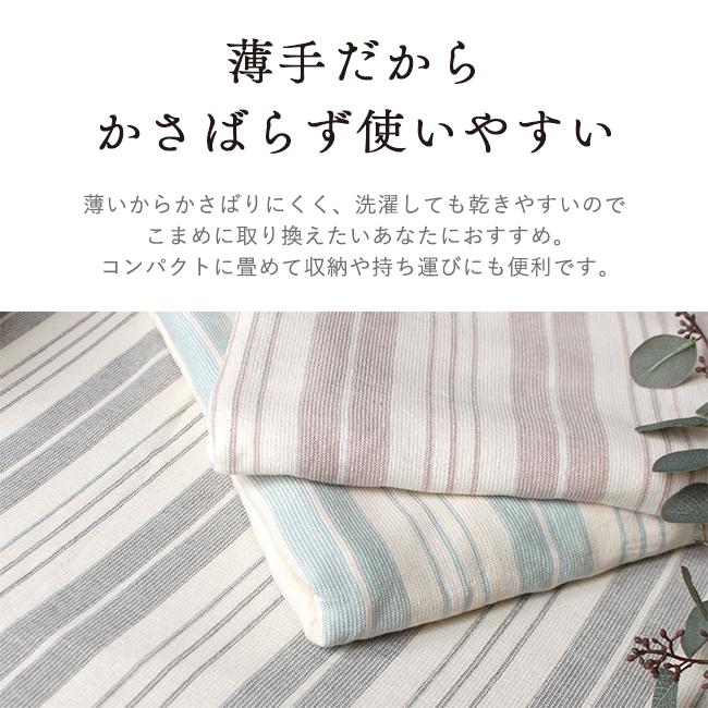 タオルシーツ タオルケット 2way 日本製 泉州タオル シングル フラット 綿100 おしゃれ リバーシブル 145×230cm 敷布団カバー 布団シーツ 洗える 畳める 爆買 | fit life やさしい暮らし | 04
