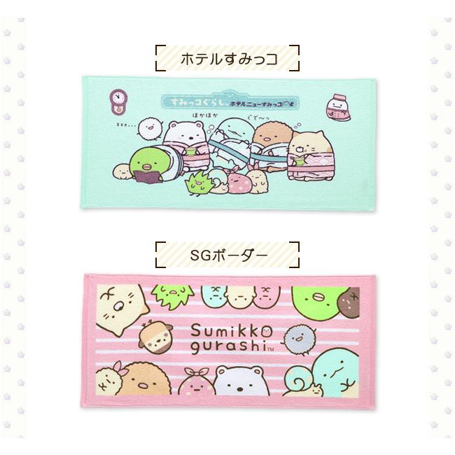 すみっコぐらし フェイスタオル キャラクター グッズ すみっこ 女の子