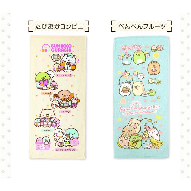 すみっコぐらし フェイスタオル キャラクター グッズ すみっこ 女の子