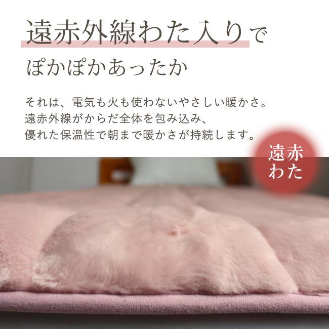 あったかポカポカ☆ゲルマニウム遠赤外線敷パッド　(ダブル) あったか敷きパッド ダブル 冬 シーツ 暖かい 洗える 日本製 ムートン