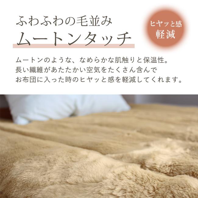 ムートンタッチ マイヤー敷パット　2P ムートンタッチ マイヤー敷パット 2P