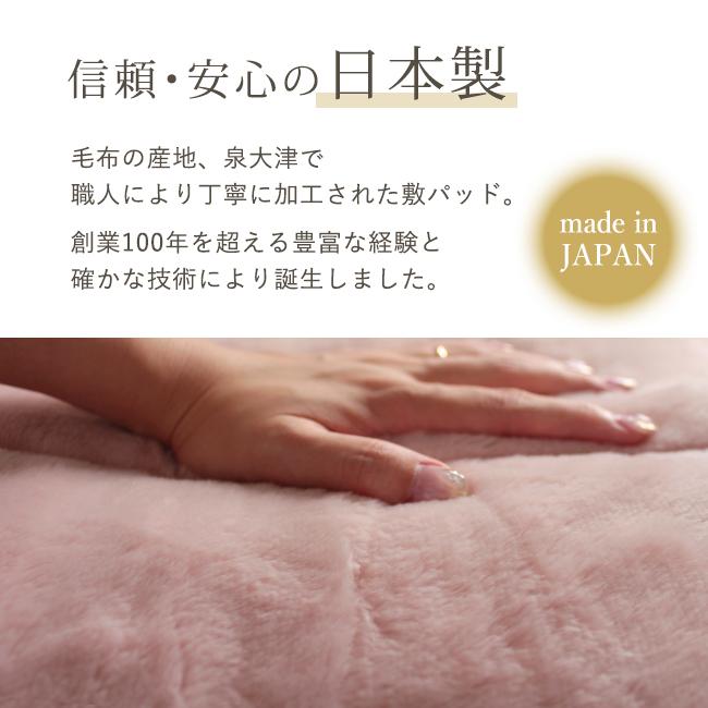 あったか敷きパッド ダブル 冬 シーツ 暖かい 洗える 日本製 ムートン