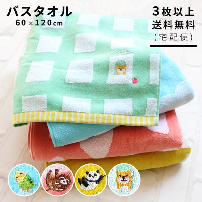 バスタオル かわいい 子供 動物柄 綿100 プール 海 夏 キッズ 可愛い アニマル トーキーアニマルズ 柴犬 インコ なまけもの パンダ ポイント消化 :talkyanimalsb:fit life やさしい暮らし 通販 新品 バスタオル ハリネズミ イエロー ふんわり やわらか抗菌 北欧 タオル