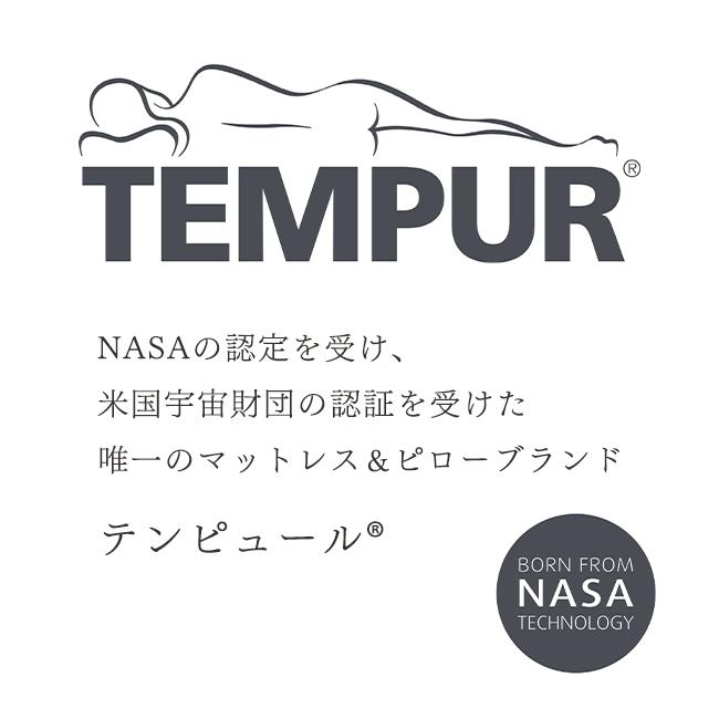テンピュール 枕 コンフォートピローオリジナル 対応カバー約 テンピュール 枕 コンフォートピローオリジナル 対応カバー約