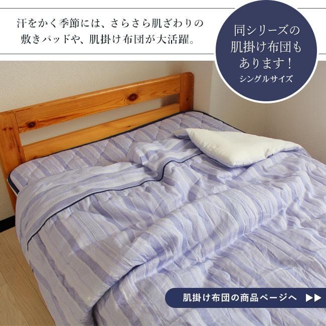 fit life やさしい暮らし 敷きパッド 春 夏 シングル 綿100 日本製