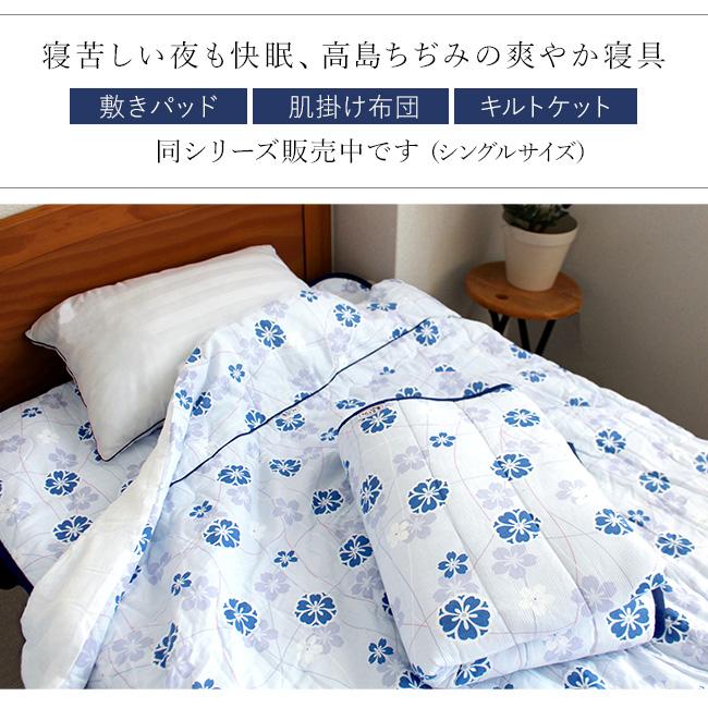 【手作り】ちぢみ夏掛ふとん fit life やさしい暮らし 肌掛け布団 夏布団 花柄 洗える