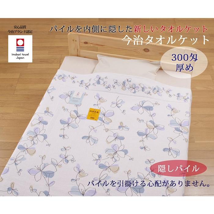 Seal限定商品 タオルケット ガーゼケット シングル 今治 子ども おしゃれ ガーゼケット 日本製 シャンゼリゼ 人気が高い Zoetalentsolutions Com