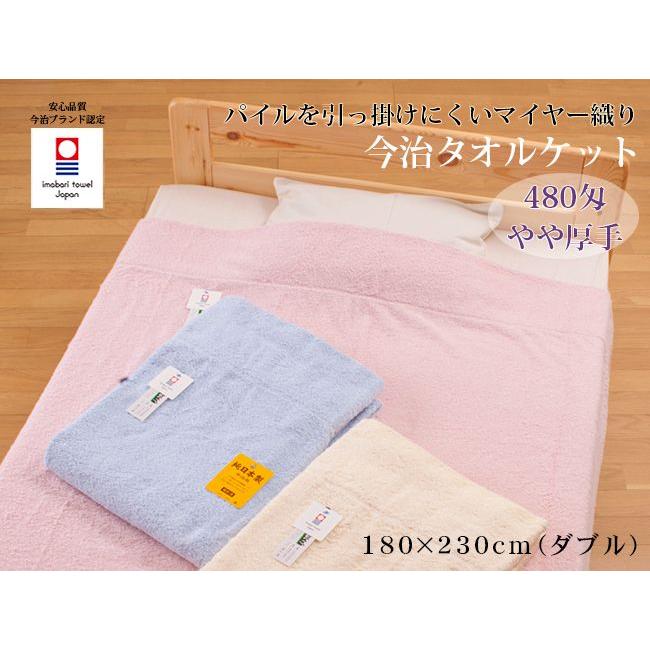 タオルケット 子供 おしゃれ 今治 ダブル 保育園 日本製 マイヤー織り お昼寝ケット Tk1008w やさしい暮らし 通販 Yahoo ショッピング
