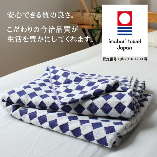 今治タオル タオルケット 厚手 シングル 今治 ダイヤ柄 日本製 今治タオル タオルケット 厚手 シングル 今治 ダイヤ柄 日本製