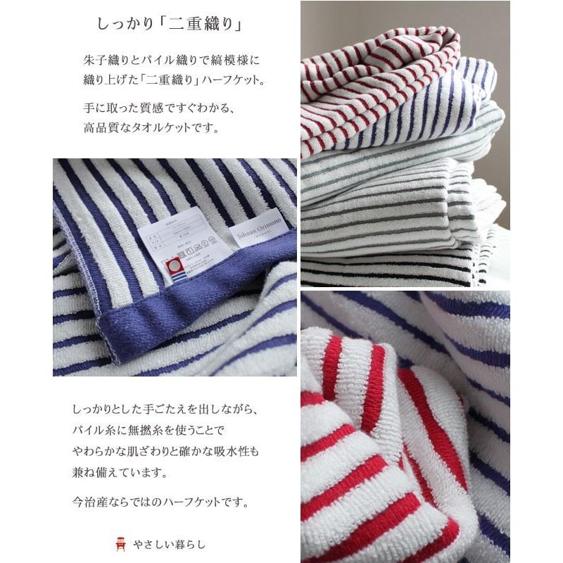 今治タオル タオルケット 今治 おしゃれ ハーフ 100×140 日本製 今治タオル タオルケット 今治 おしゃれ ハーフ 100×140 日本製