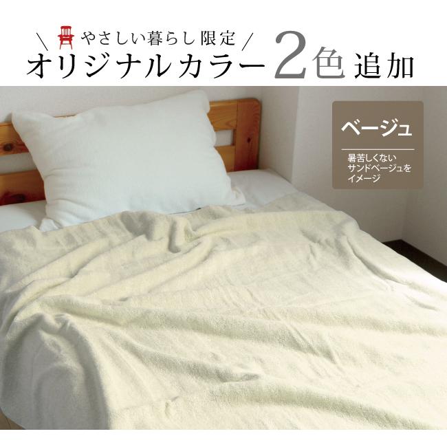 今治タオル（imabari towel） タオルケット 今治 シングル 綿100 日本