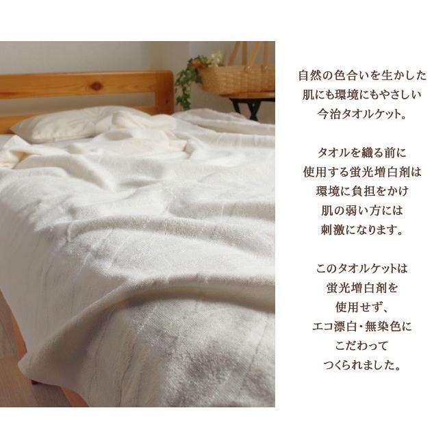 タオルケット シングル 子供 おしゃれ 今治 保育園 綿100 日本製 エコ漂白 無染色 140 180 Tk80 524 やさしい暮らし 通販 Yahoo ショッピング