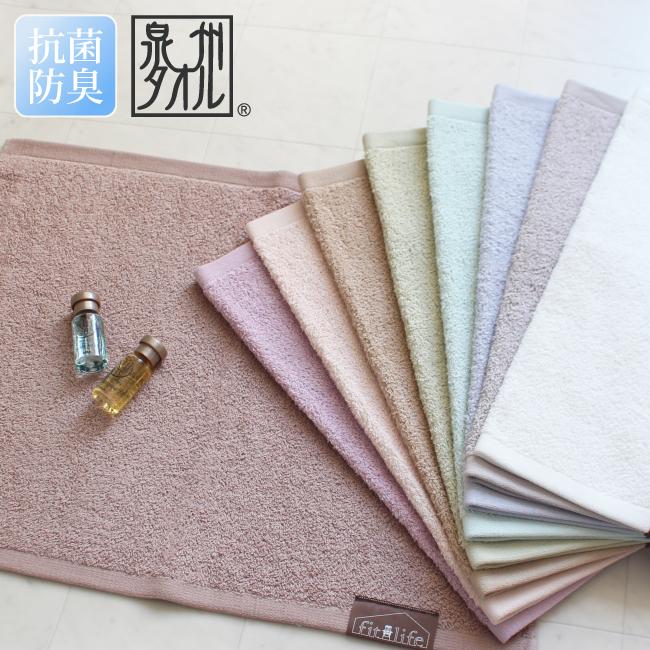 泉州タオル バスマット タオル地 おしゃれ 洗える 速乾 抗菌 防臭