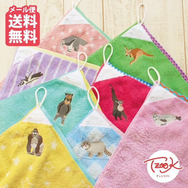 タオルハンカチ ひっかける ループ付きタオル 1000円ポッキリ 保育園