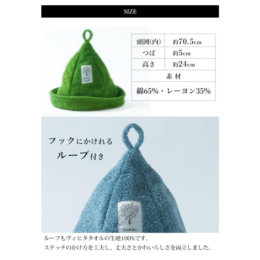 サウナハット フェイスタオル セット 今治 大きめ 深め 人気 日本製