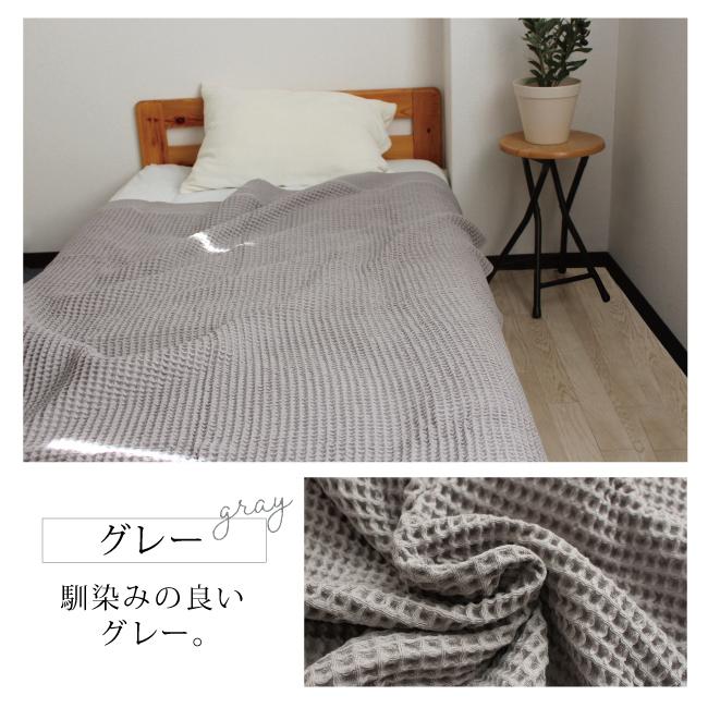 今治タオル（imabari towel） タオルケット シングル ワッフルケット