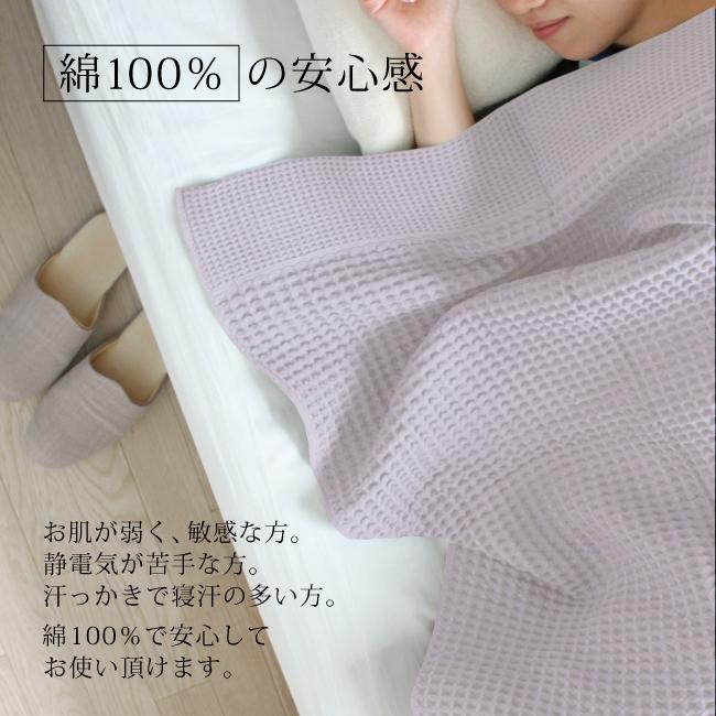 今治タオル（imabari towel） タオルケット シングル ワッフルケット