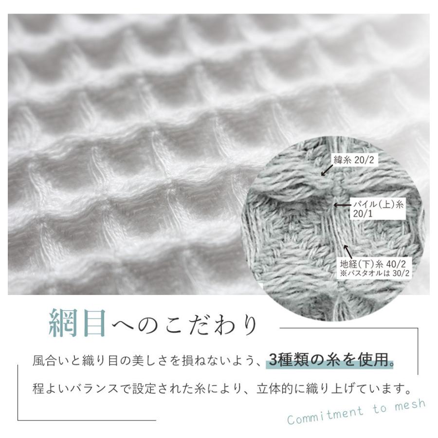 今治タオル ワッフルタオル まとめ買いセット バスタオル 2枚 フェイスタオル 2枚 ハンドタオル 2枚 ギフト 日本製 速乾 おしゃれ 無地 綿100 柔らかい｜yasashii-kurashi｜10