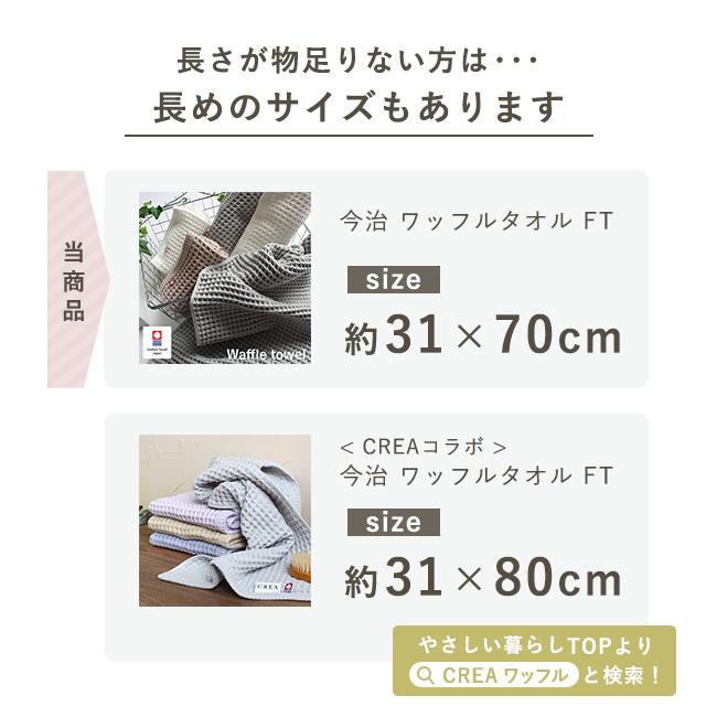 今治タオル（imabari towel） フェイスタオル ワッフル 今治 日本製