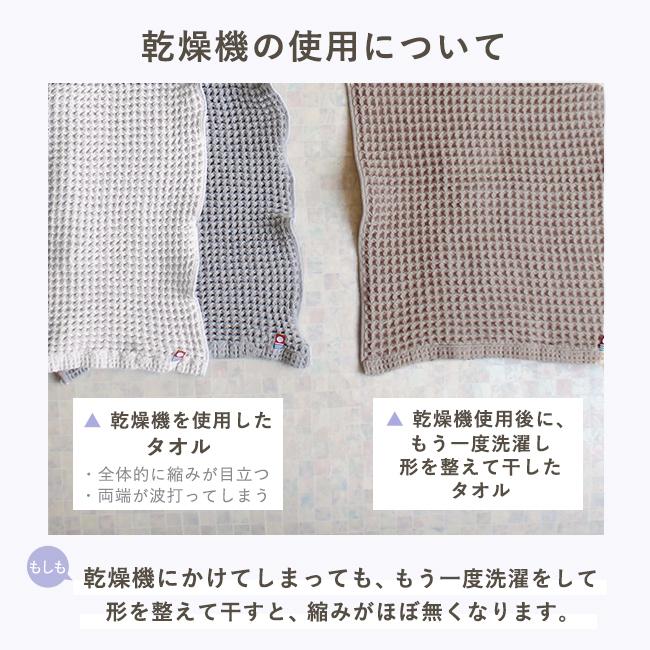 今治タオル（imabari towel） フェイスタオル ワッフル 今治 日本製