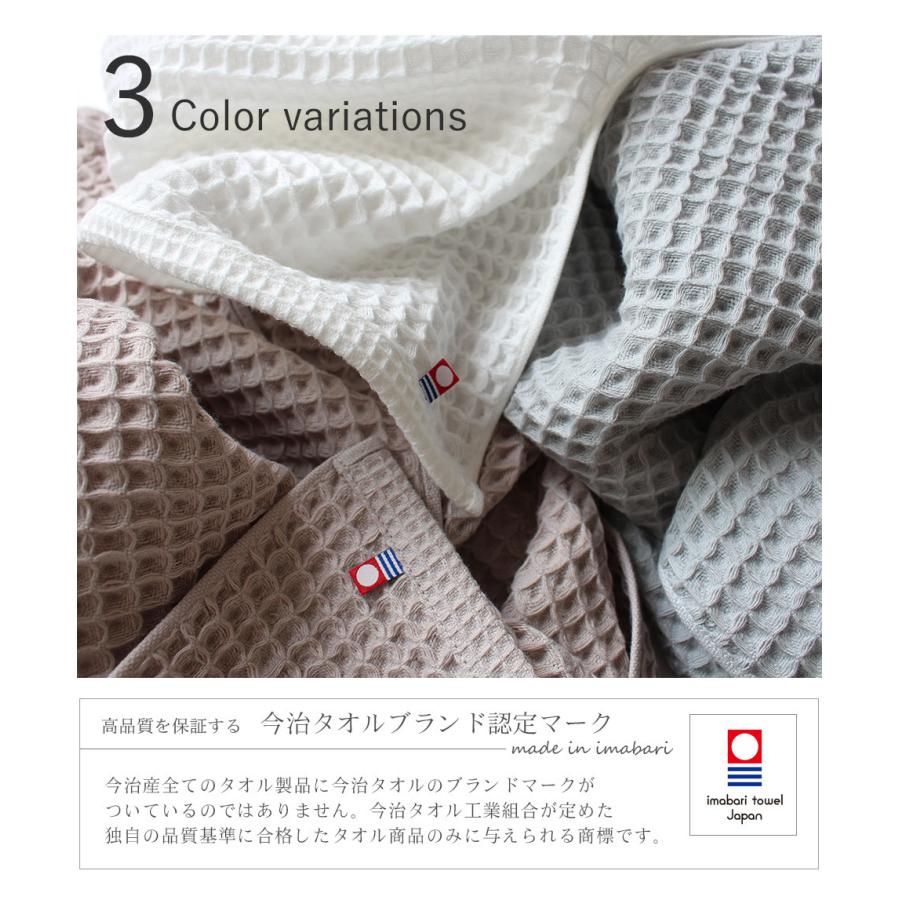 今治タオル（imabari towel） フェイスタオル ワッフル 今治 日本製