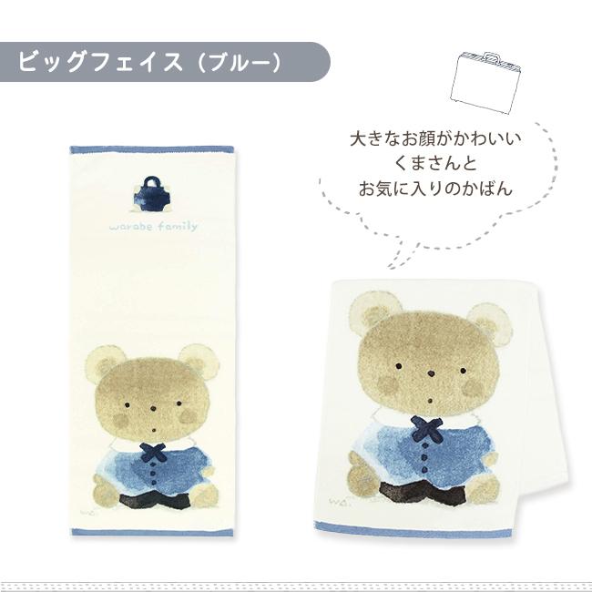 今治タオル（imabari towel） フェイスタオル 今治 子供 安い