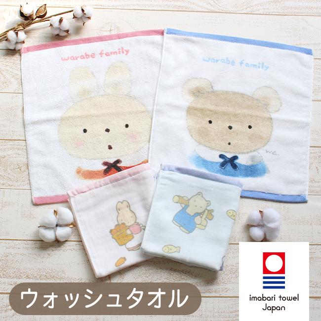 ハンドタオル 今治 保育園 子供 可愛い 片面ガーゼ ウォッシュタオル タオルハンカチ 日本製 綿100 動物柄 赤ちゃん 幼児用 プレゼント ギフト ポイント消化 Warabew やさしい暮らし 通販 Yahoo ショッピング