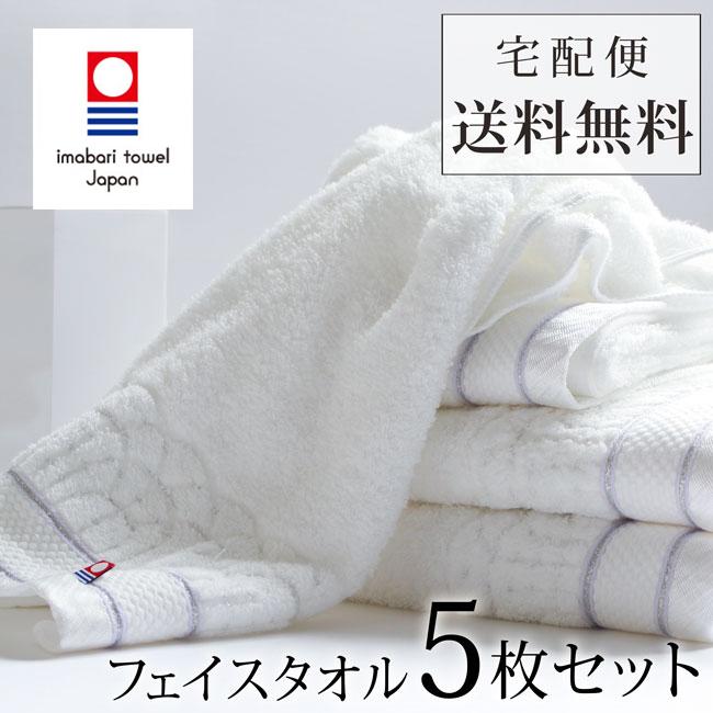フェイスタオル まとめ買い セット 5枚 今治タオル ホテル サイズ 一般的 日本製 綿100 ブランド ギフト 子供 白 吸水 ふわふわ 柔らかい｜yasashii-kurashi